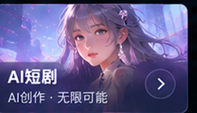 黄果短剧APP与网页版